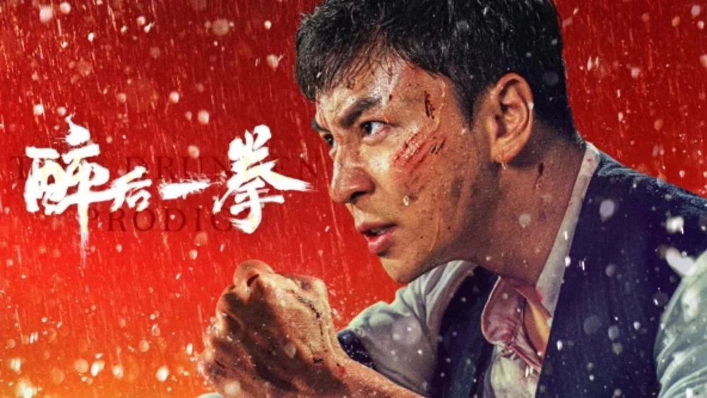 ảnh poster phim Túy Hậu Nhất Quyền (The Drunken Prodigy)