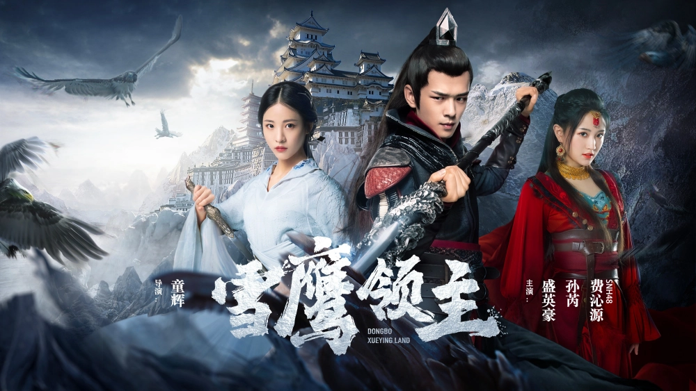 ảnh poster phim Tuyết Ưng Lĩnh Chủ (Snow Eagle Lord)