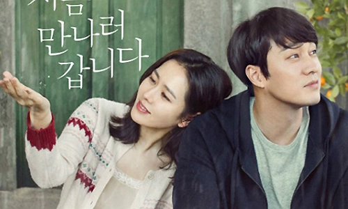 ảnh poster phim Và Em Sẽ Đến (Be with You)