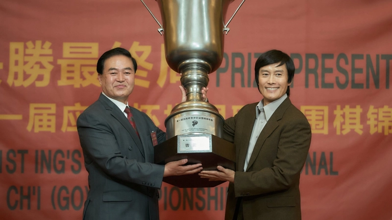 ảnh poster phim Ván Cờ Vây (The Match)