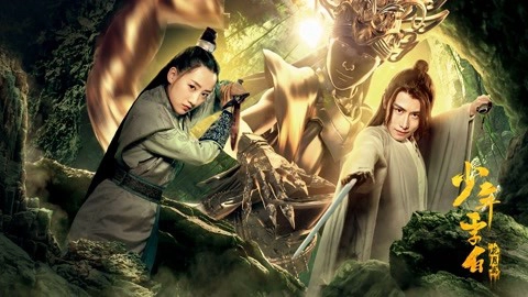 ảnh poster phim Văn phòng điều tra cổ đại (Ancient Investigation Office)