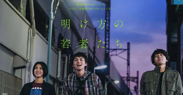 ảnh poster phim Vào Lúc Bình Minh (The End of the Pale Hour)