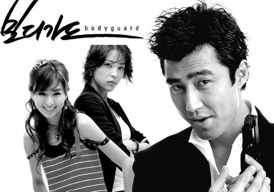 ảnh poster phim Vệ Sĩ (2003) (Bodyguard)