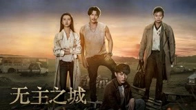 ảnh poster phim Vô Chủ Chi Thành (Last One Standing)