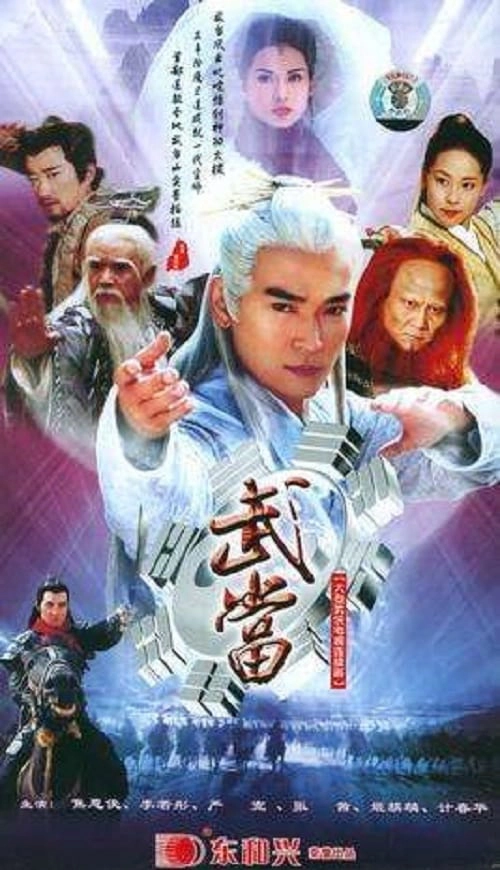 ảnh poster phim Võ Đang (Wu Dang)