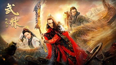 ảnh poster phim Võ Lâm: Hoảng Hồn Đao (Soul Knife)