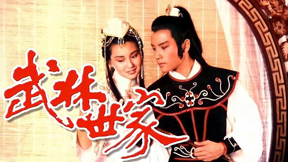 ảnh poster phim Võ Lâm Thế Gia (The Fallen Family)