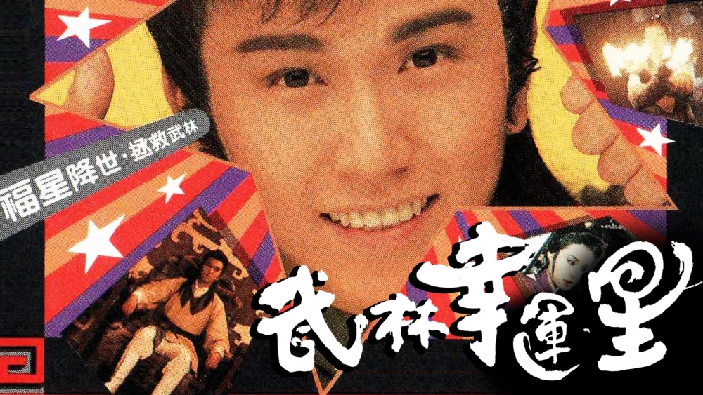 ảnh poster phim Võ Lâm Vận Hạnh Tinh (The Commandments)