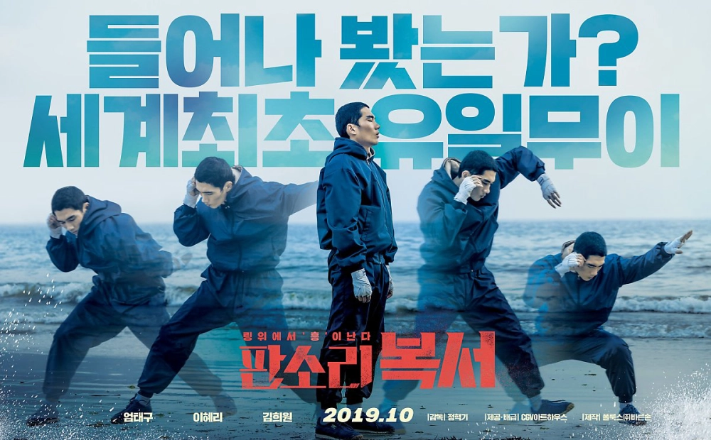 ảnh poster phim Võ Sỹ Say Đòn (My Punch-Drunk Boxer)