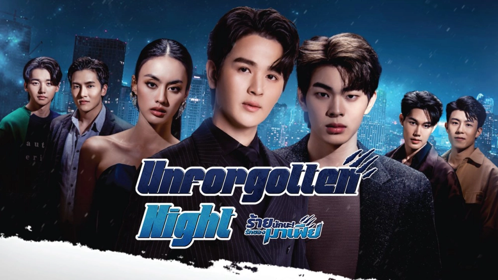 ảnh poster phim Xấu Xa Lắm Nha, Tình Yêu Của Mafia (Unforgotten Night)