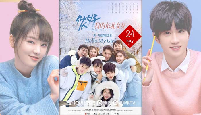 ảnh poster phim Xin Chào, Bạn Gái Đông Bắc Của Tôi (Hello My Girl)