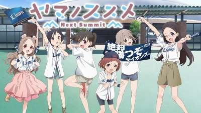 ảnh poster phim Yama no Susume Next Summit (Encouragement of Climb: Next Summit)