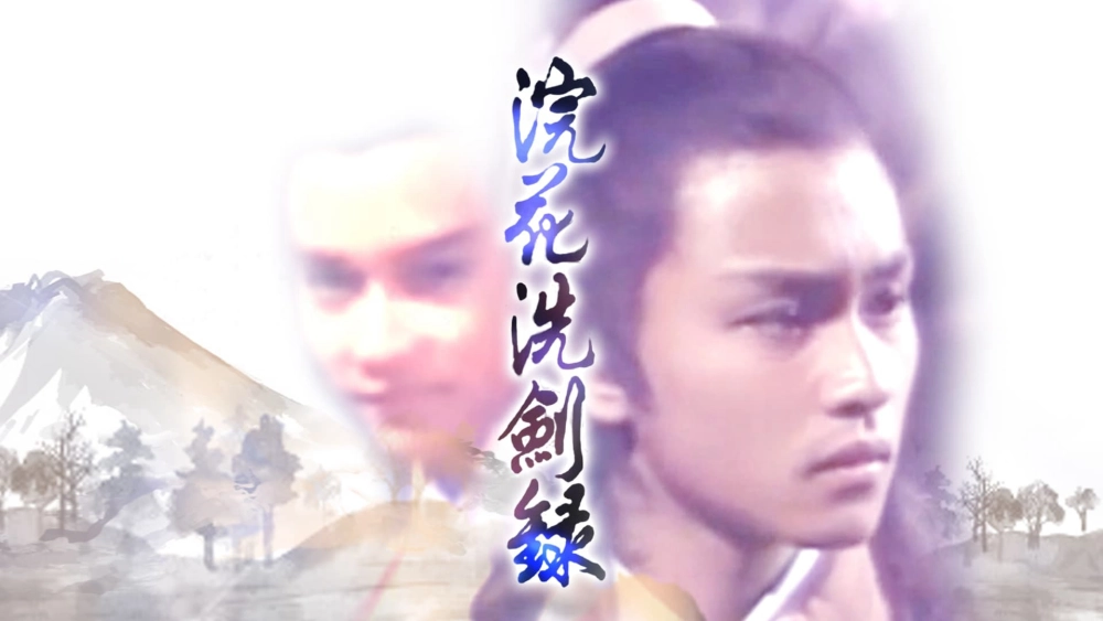 ảnh poster phim Yến Hoa Tuyệt Kiếm (The Spirit of the Sword)