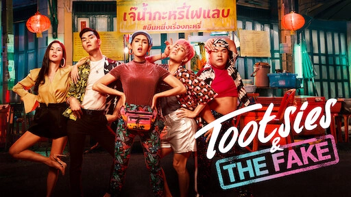 ảnh poster phim Yểu điệu thục nam và ngôi sao giả mạo (Tootsies & The Fake)