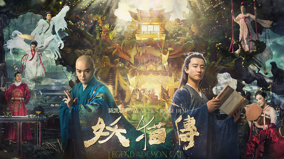 ảnh poster phim Yêu miêu truyện (Legend of the Demon Cat)