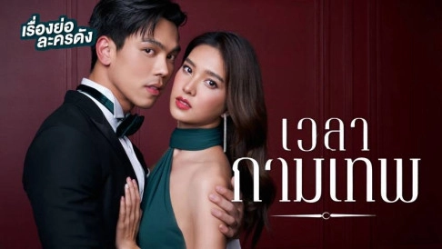 ảnh poster phim Yêu Nhầm Chị Dâu (The Love Proposal)