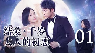 ảnh poster phim Yêu nhầm tiếp viên hàng không mạo danh (Fake and Empty)