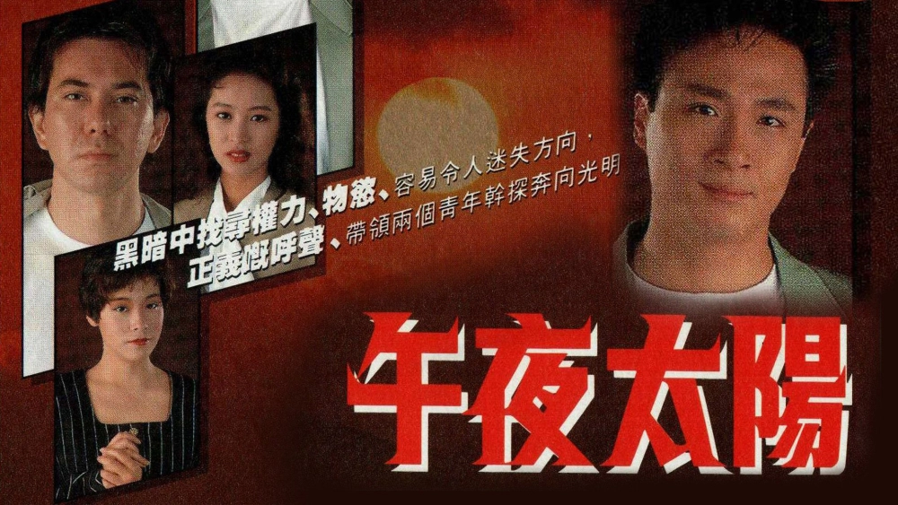 ảnh poster phim Ánh Nắng Nửa Đêm