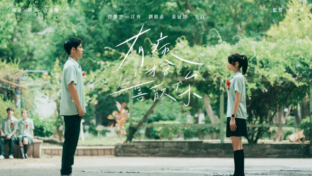 ảnh poster phim Bị Bệnh Mới Thích Cậu