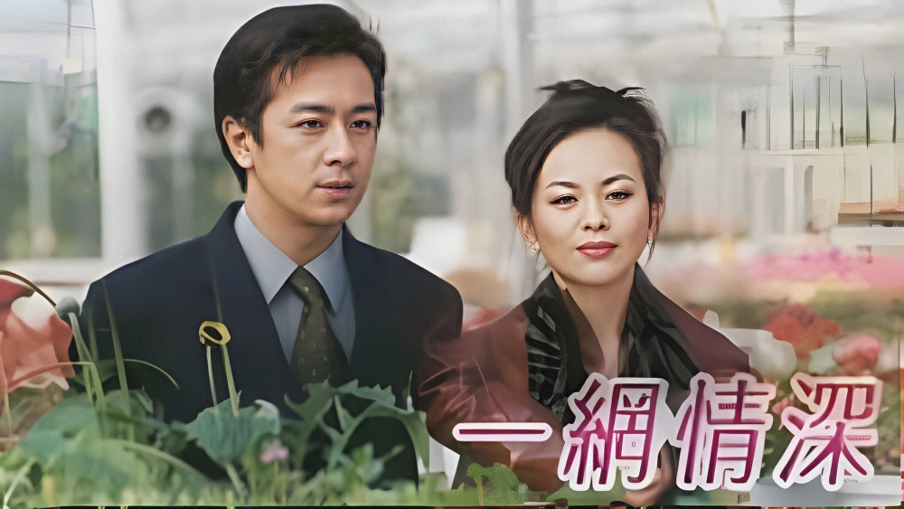 ảnh poster phim Chuyện Tình Trên Mạng