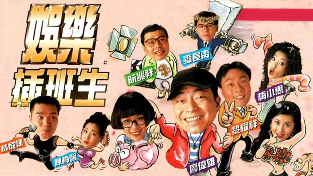 ảnh poster phim Cuộc Đời Diễn Viên