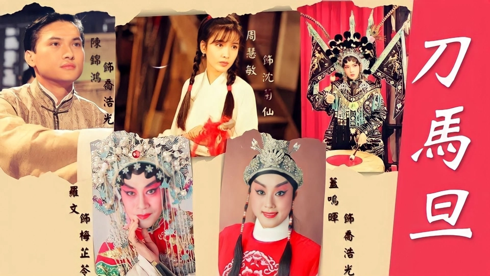 ảnh poster phim Điệp Vụ Sân Khấu