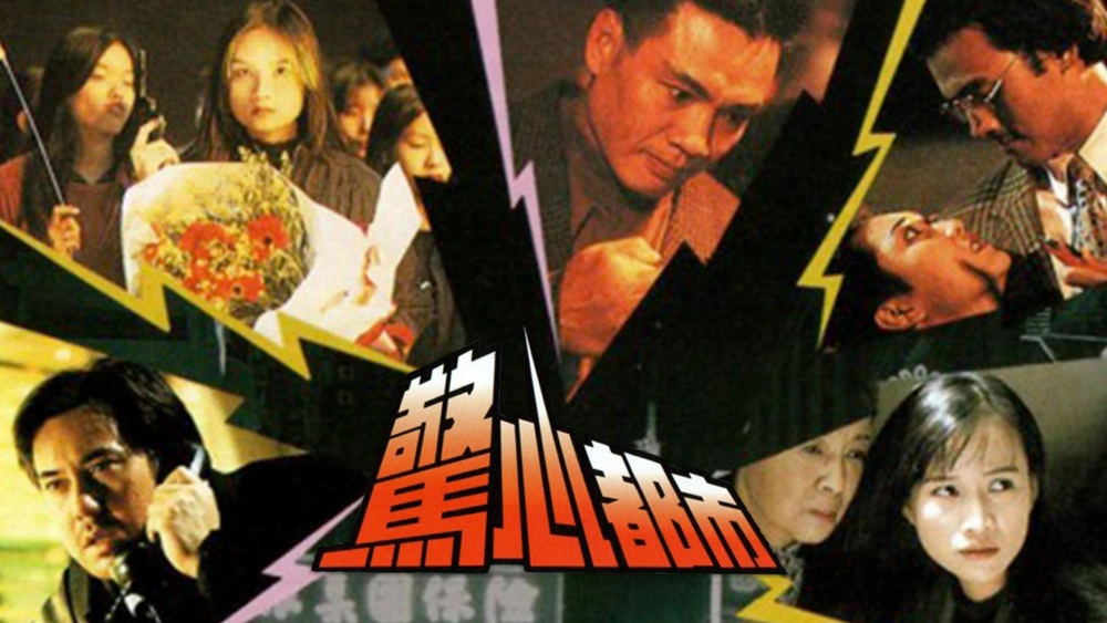 ảnh poster phim Đô Thị Kinh Hoàng