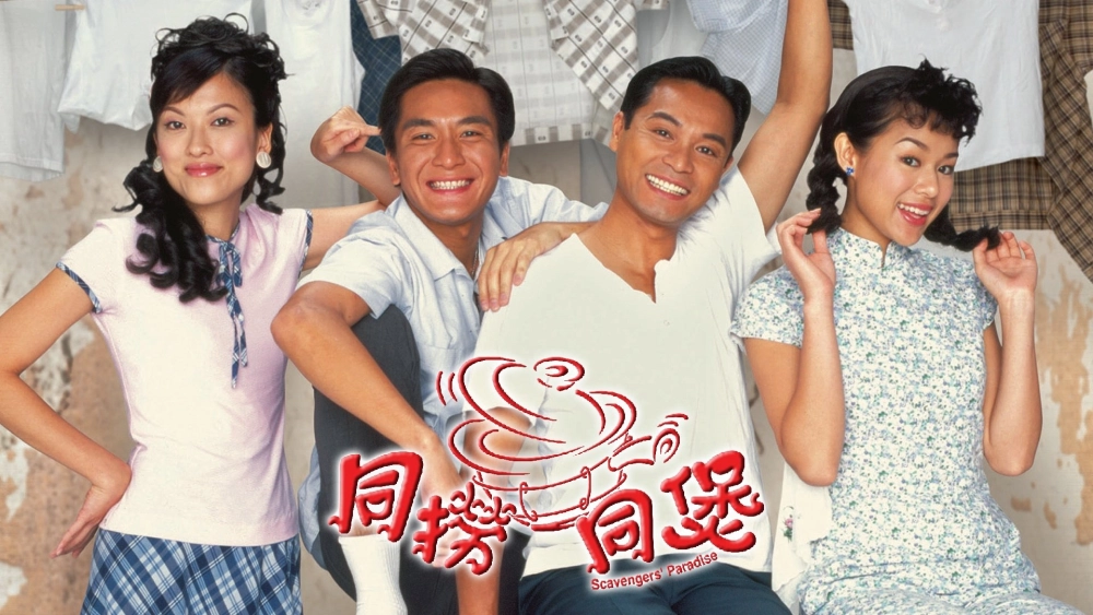 ảnh poster phim Đường Đến Thiên Đàng