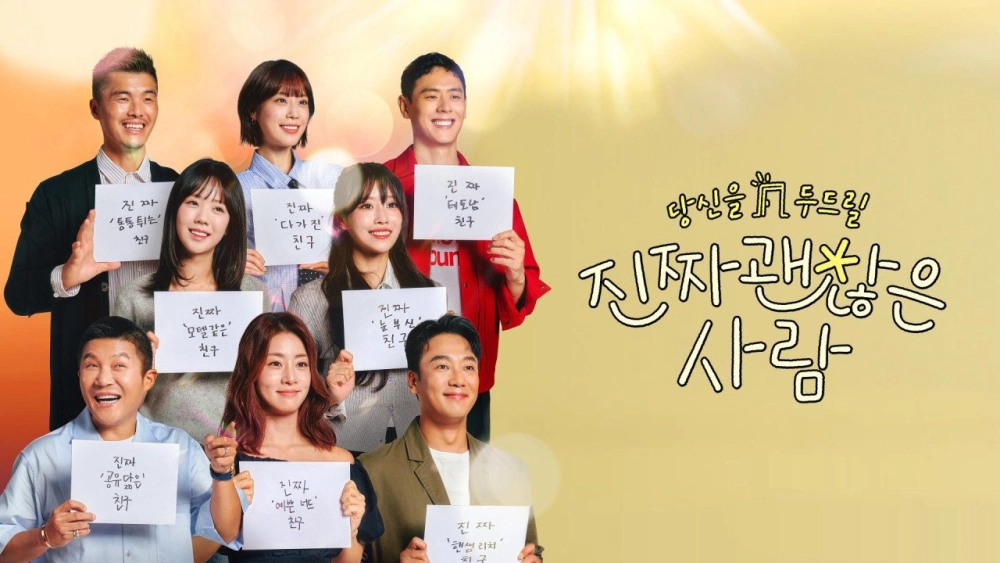 ảnh poster phim Hẹn Hò Bạn Tôi