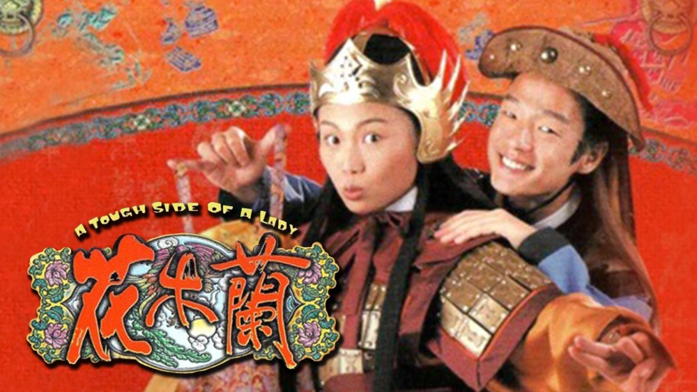 ảnh poster phim Hoa Mộc Lan