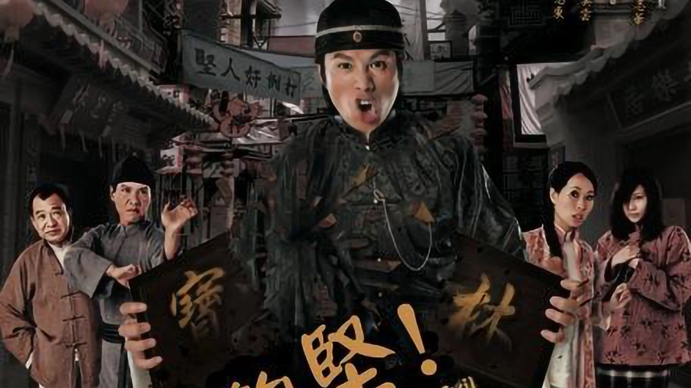 ảnh poster phim Kẻ Gian Xảo