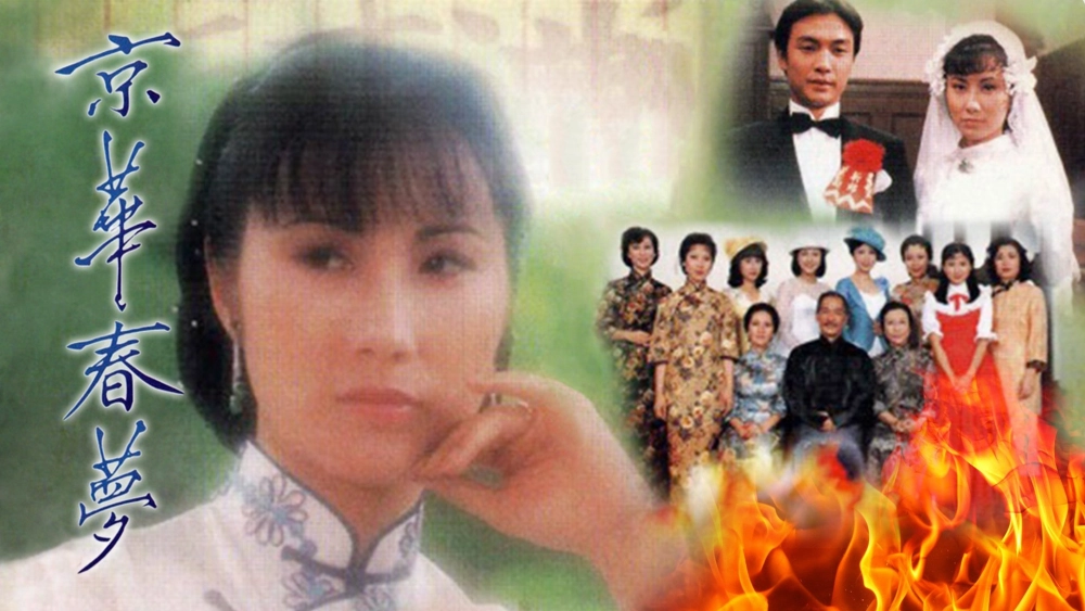 ảnh poster phim Kinh Hoa Xuân Mộng