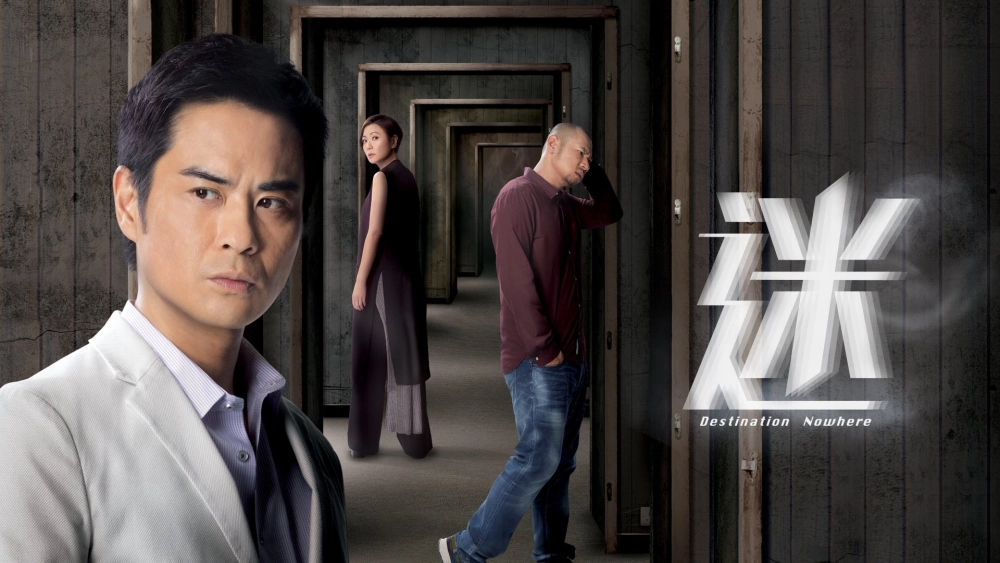 ảnh poster phim Lạc Lối