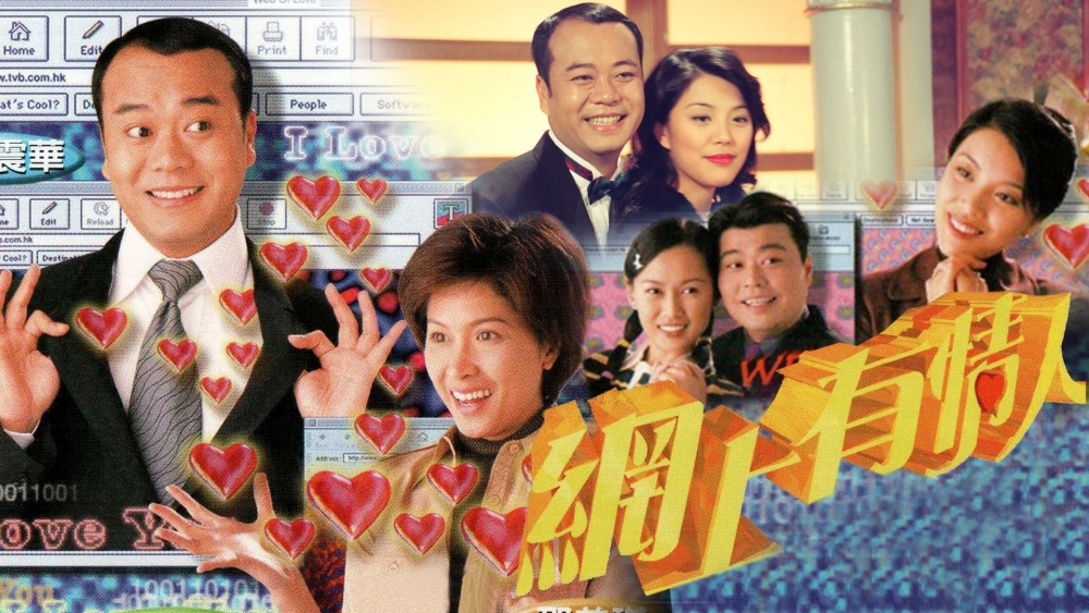 ảnh poster phim Lưới Tình