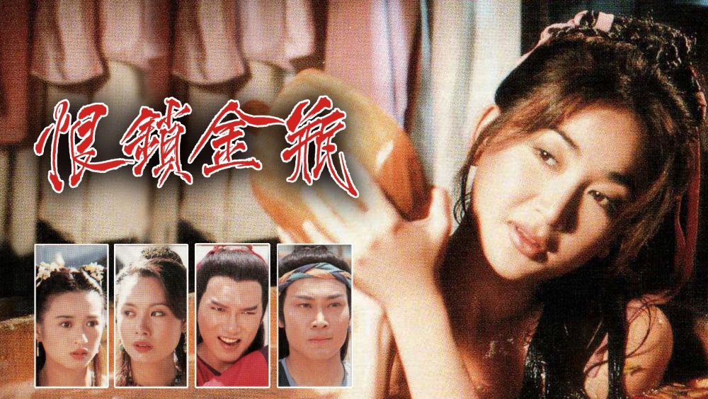 ảnh poster phim Mối Hận Kim Bình