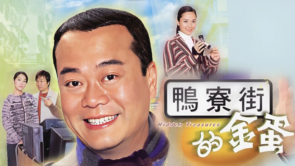 ảnh poster phim Mưu Sinh