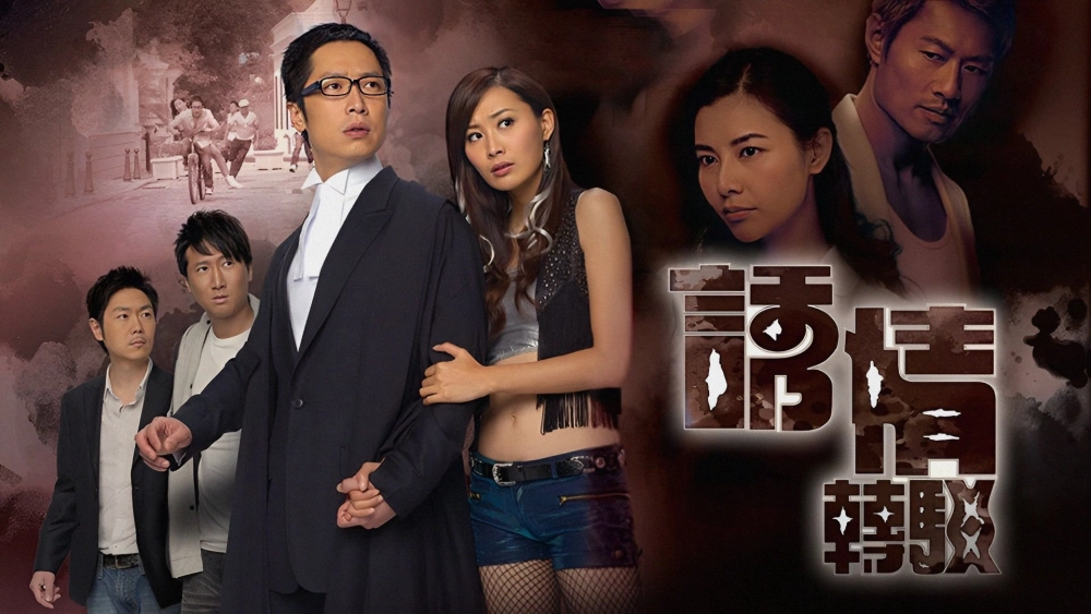 ảnh poster phim Sự Cám Dỗ Nguy Hiểm