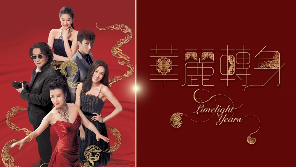 ảnh poster phim Sự Chuyển Mình Hoa Lệ