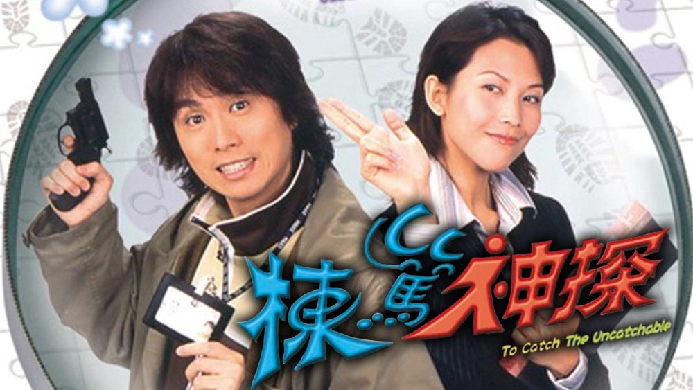 ảnh poster phim Thám Tử Lừng Danh