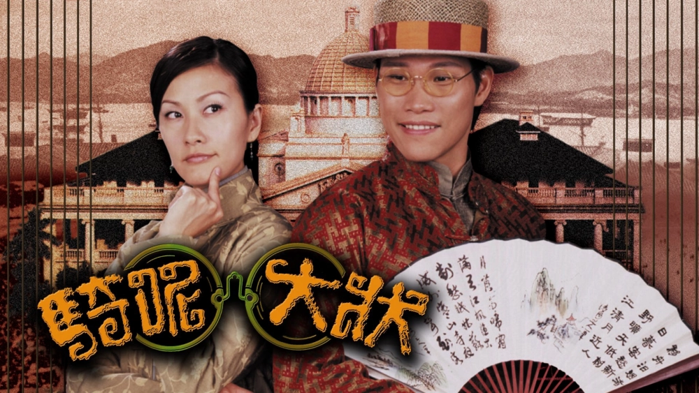 ảnh poster phim Trạng Sư Hồ Đồ