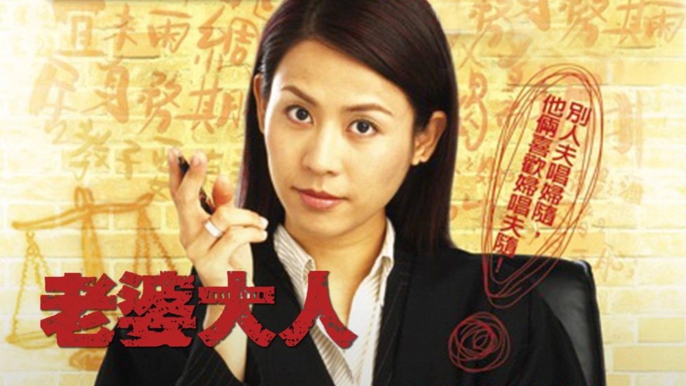 ảnh poster phim Bà Nhà Tôi