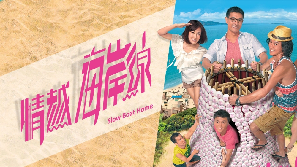 ảnh poster phim Bãi Biển Tình Yêu