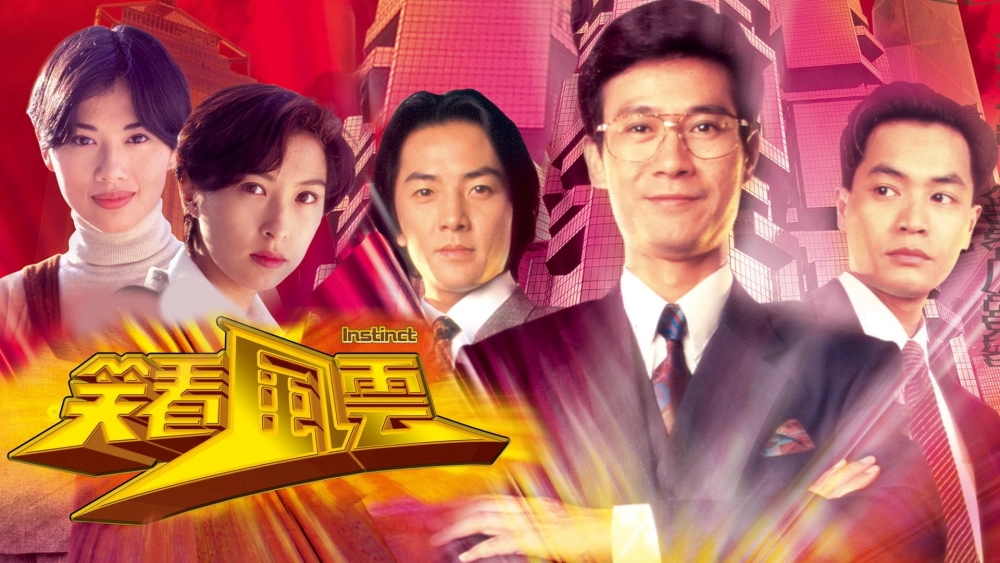 ảnh poster phim Bản Năng