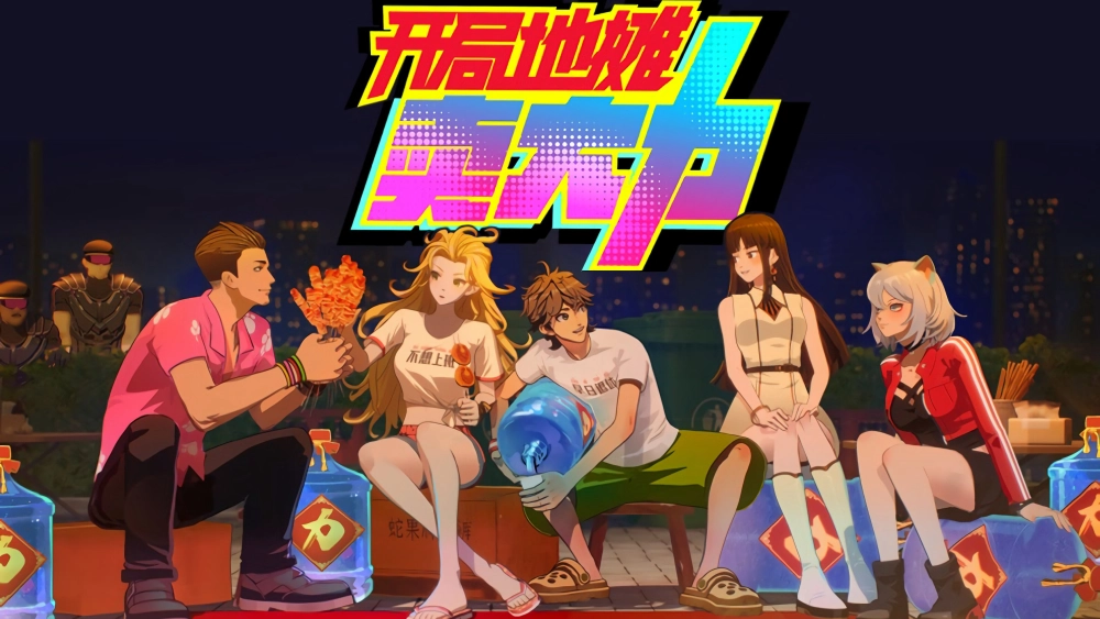 ảnh poster phim Bắt Đầu Hàng Vỉa Hè Bán Đại Lực