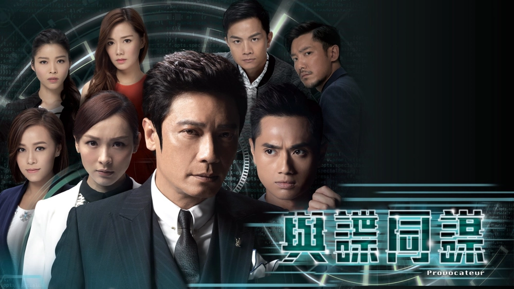 ảnh poster phim Cạm Bẫy Thương Trường