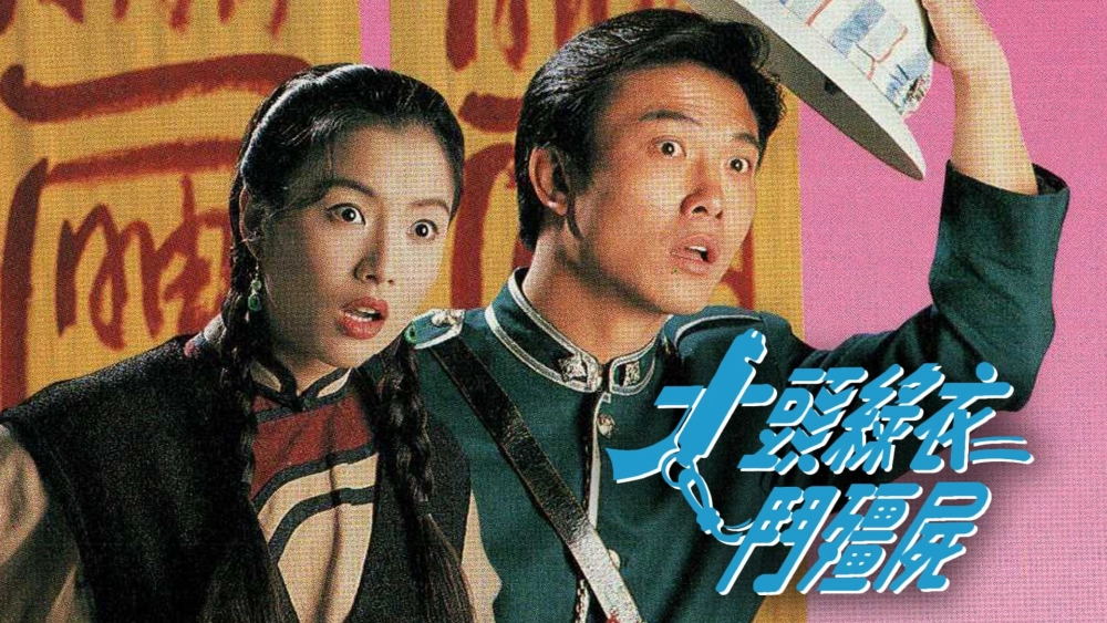 ảnh poster phim Cương Thi Tái Thế