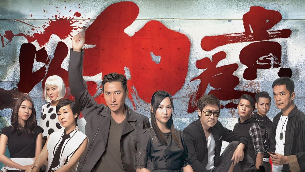 ảnh poster phim Dĩ Hòa Vi Quý