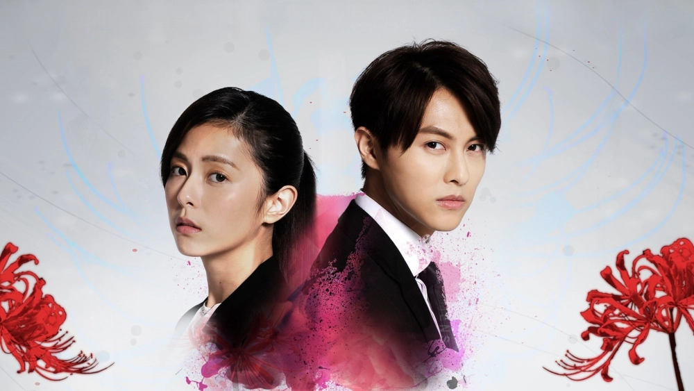 ảnh poster phim Hãm Sinh