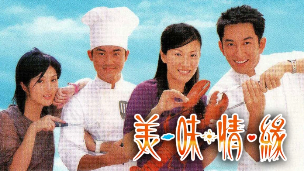 ảnh poster phim Hương Sắc Tình Yêu