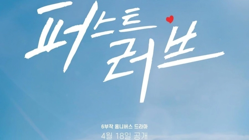 ảnh poster phim Mối Tình Đầu